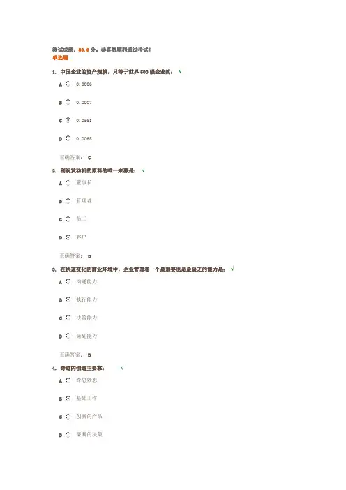 小企业如何做da和做强