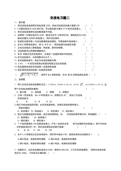 湖南省对口高考机电专业复习综合试卷