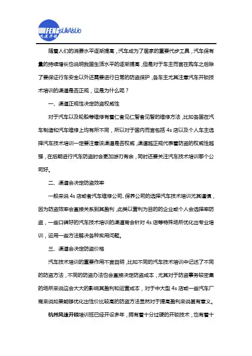 正规开锁培训学校学习的好处