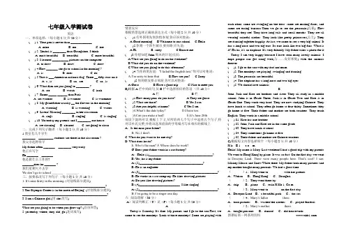 七年级入学测试卷 英语