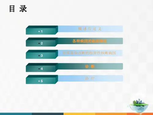 儿童慢性咳嗽的诊治进展PPT课件