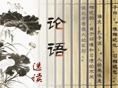 中庸之道课件 课件