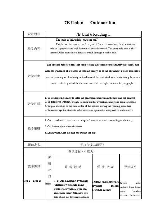 2020-2021学年牛津译林版英语 七年级下册 Unit6 Reading 1教案