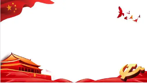 复杂多变的关系 课件-部编版道德与法治九年级下册 (3)