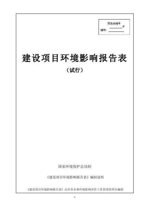 PCBA贴片的加工生产,年产PCBA贴片12万片项目环境影响报告表环评报告