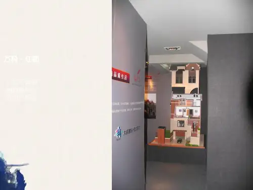 房地产广告策划方案：蓝色创意-红郡品质展示馆