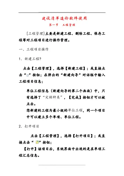未来软件操作(全)