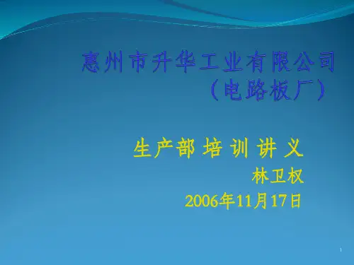 IPC标准