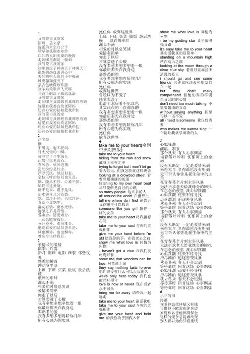 歌词一