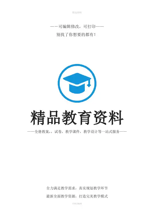 城市绿地规划设计教案