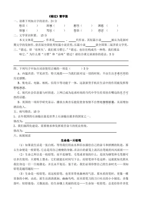 《错过》慧学篇