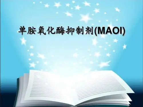 单胺氧化酶抑制剂概要