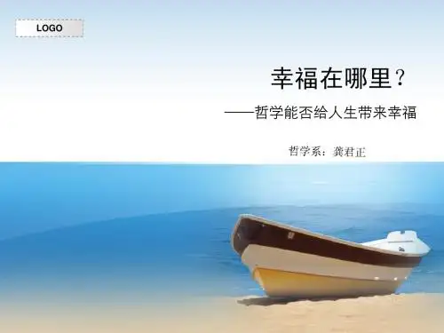 哲学导论