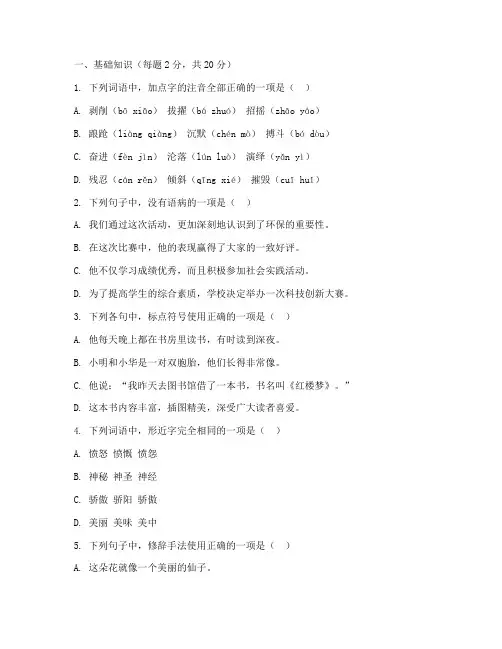 七年级定州期中语文试卷