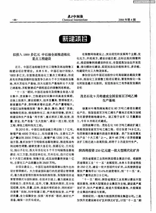 新建项目