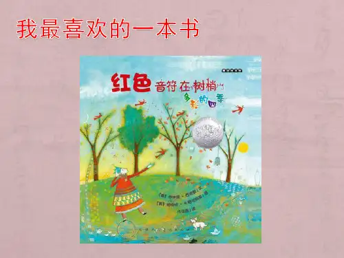 我最喜欢的一本书(百度文库)