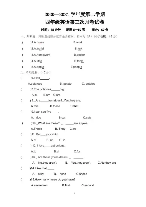 人教版PEP小学四年级英语第三次月考测试试题