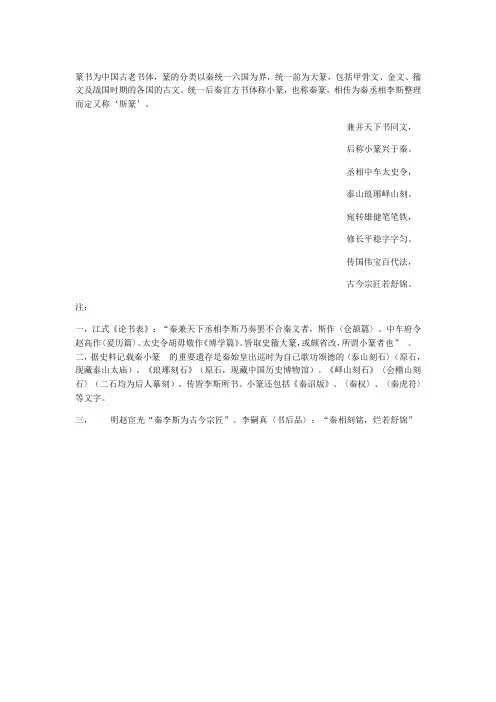 小篆