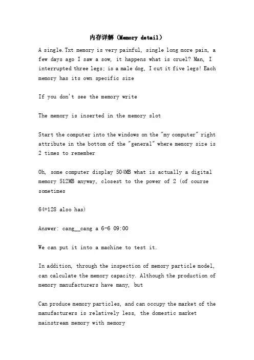 内存详解（Memorydetail）