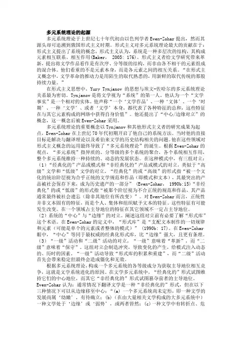 多元系统理论9.26