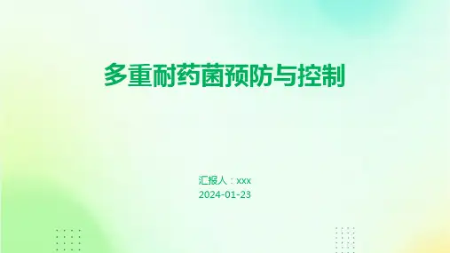 多重耐药菌预防与控制PPT课件