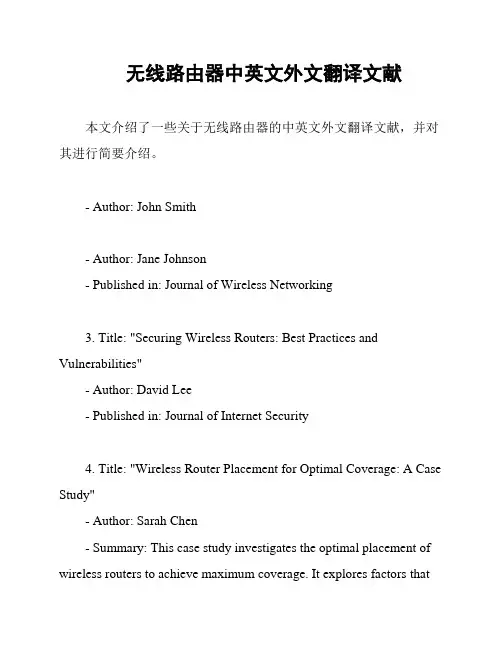 无线路由器中英文外文翻译文献
