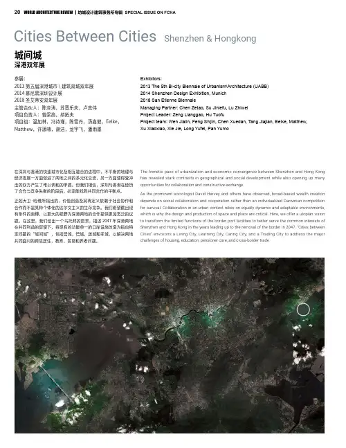 城间城_Cities_Between_Cities