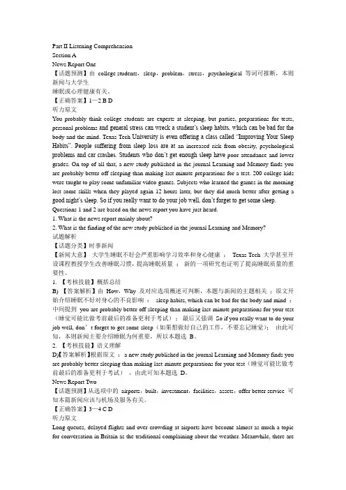 6月大学英语四级听力题目答案及原文第2套