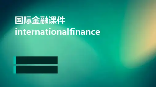 国际金融课件internationalfinance
