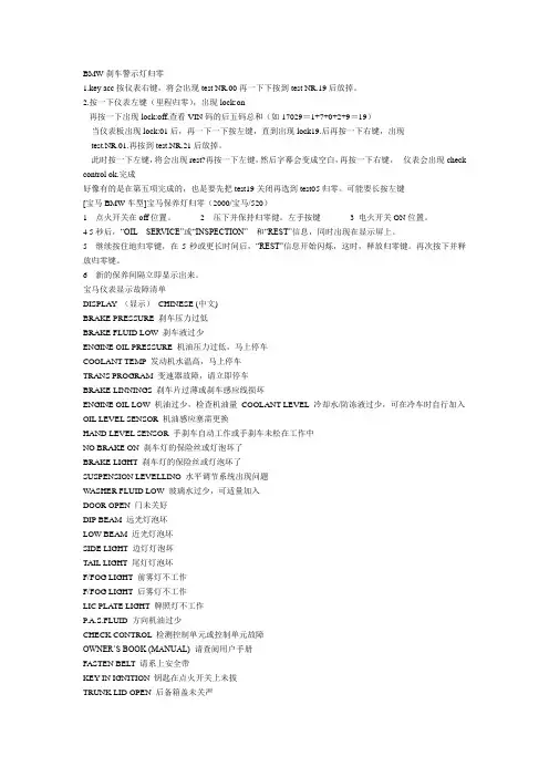 宝马 归零