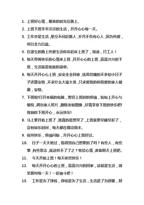 上班族记录生活的文案