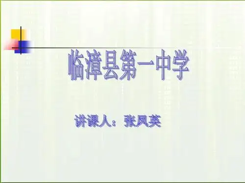 人教版高中生物必修二第六章第1节《杂交育种与诱变育种》(共28张PPT)