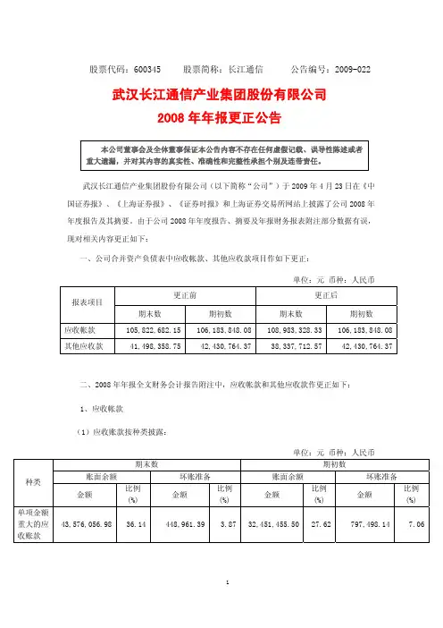 2004年度费用预算说明 - 巨潮资讯网