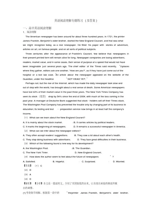 英语阅读理解专题练习(及答案)