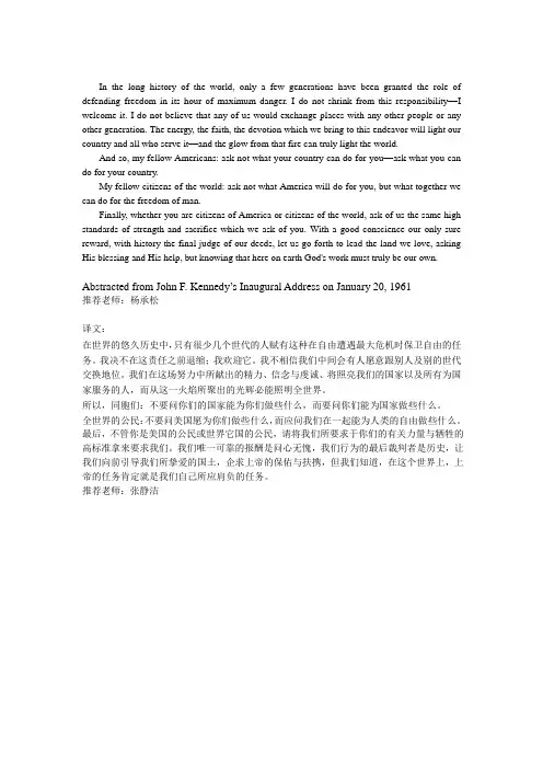 3 John F. Kennedy’s Inaugural Address(修改+译文)