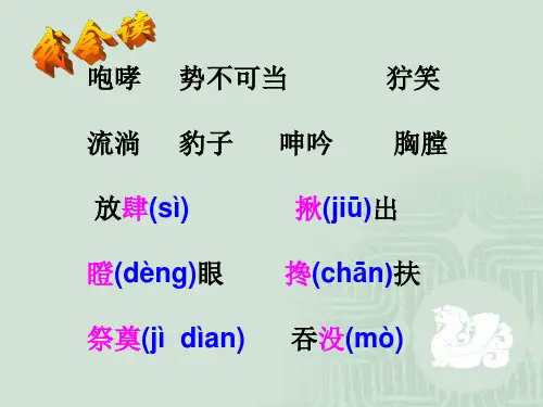 人教版小学语文第十册第四单元16课《桥》课件