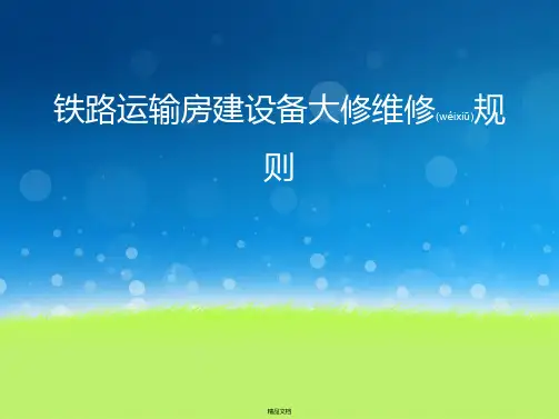 技术管理课件