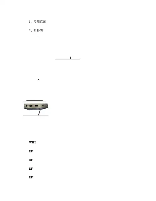 KOTI智能家居GW100主机全屋智能系统解决方案(精)