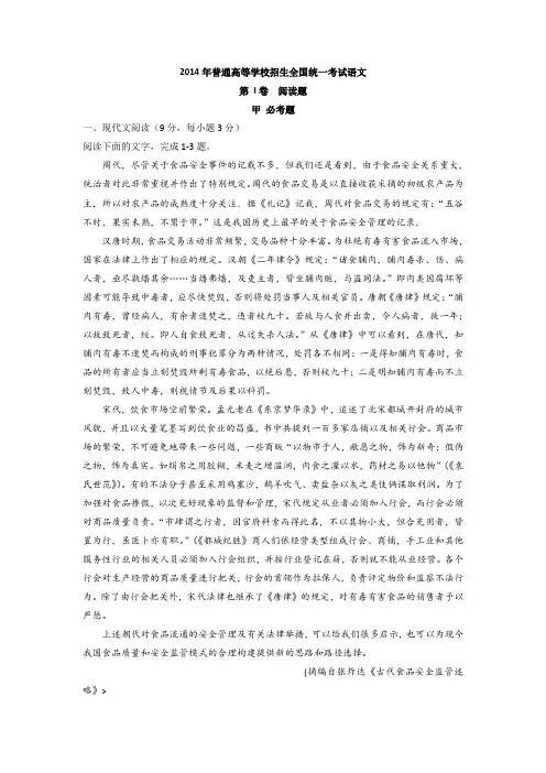 2014年高考真题——语文(新课标Ⅱ)解析版(仅供参考) Word版含解析