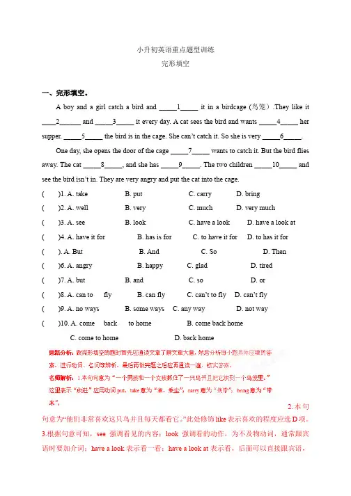 六年级下册英语试题-完形填空专题训练(含答案)人教PEP(2014秋)