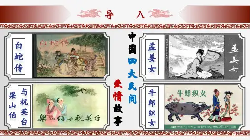 古诗词诵读《鹊桥仙》课件(共20张PPT)2024-2025学年统编版高中语文必修上册