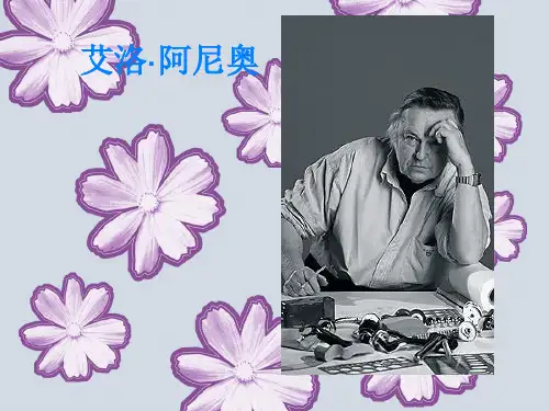 家具设计大师--艾洛·阿尼奥