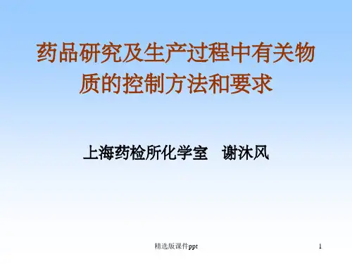如何建立HPLC法测定有关物质的方法