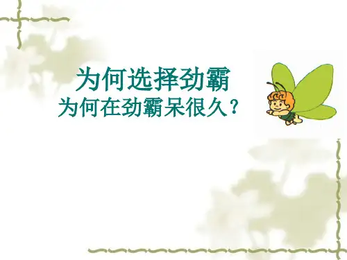 终端形象规范及服务礼仪规范培训课件.pptx