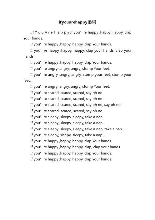 ifyouarehappy歌词