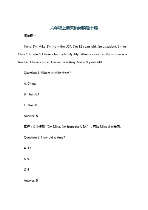 六年级上册英语阅读题十篇
