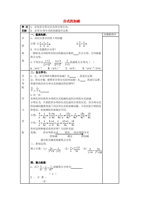 重庆市万盛区关坝镇初级中学八年级数学上册 15.2.2 分