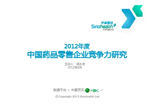 中康资讯五大报告1