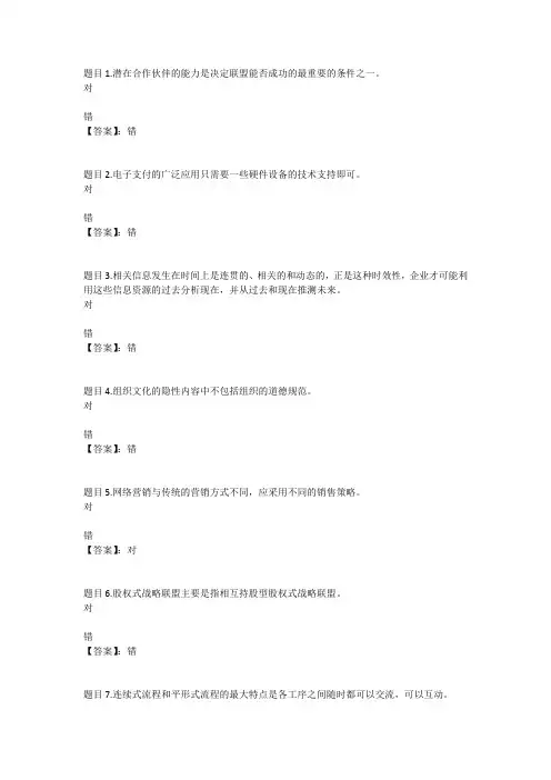 国开电大现代管理专题(甘肃)第四次形考作业参考答案