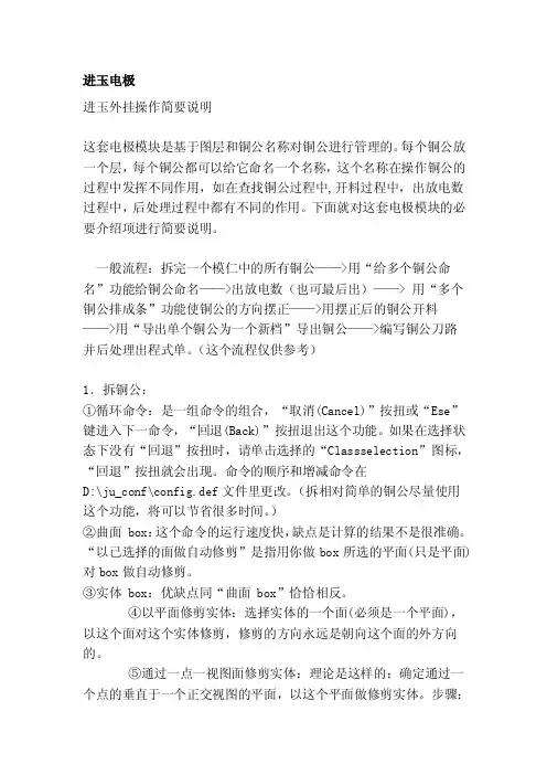 [解答]进玉电极